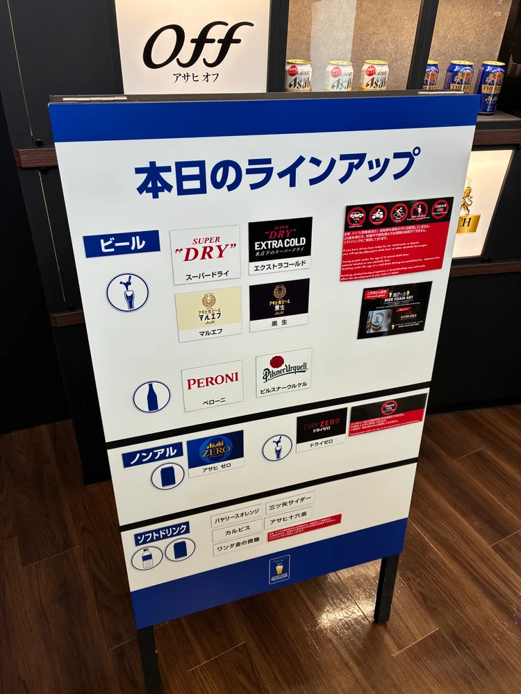 アサヒビール工場見学に行ってきました🍺_6_1