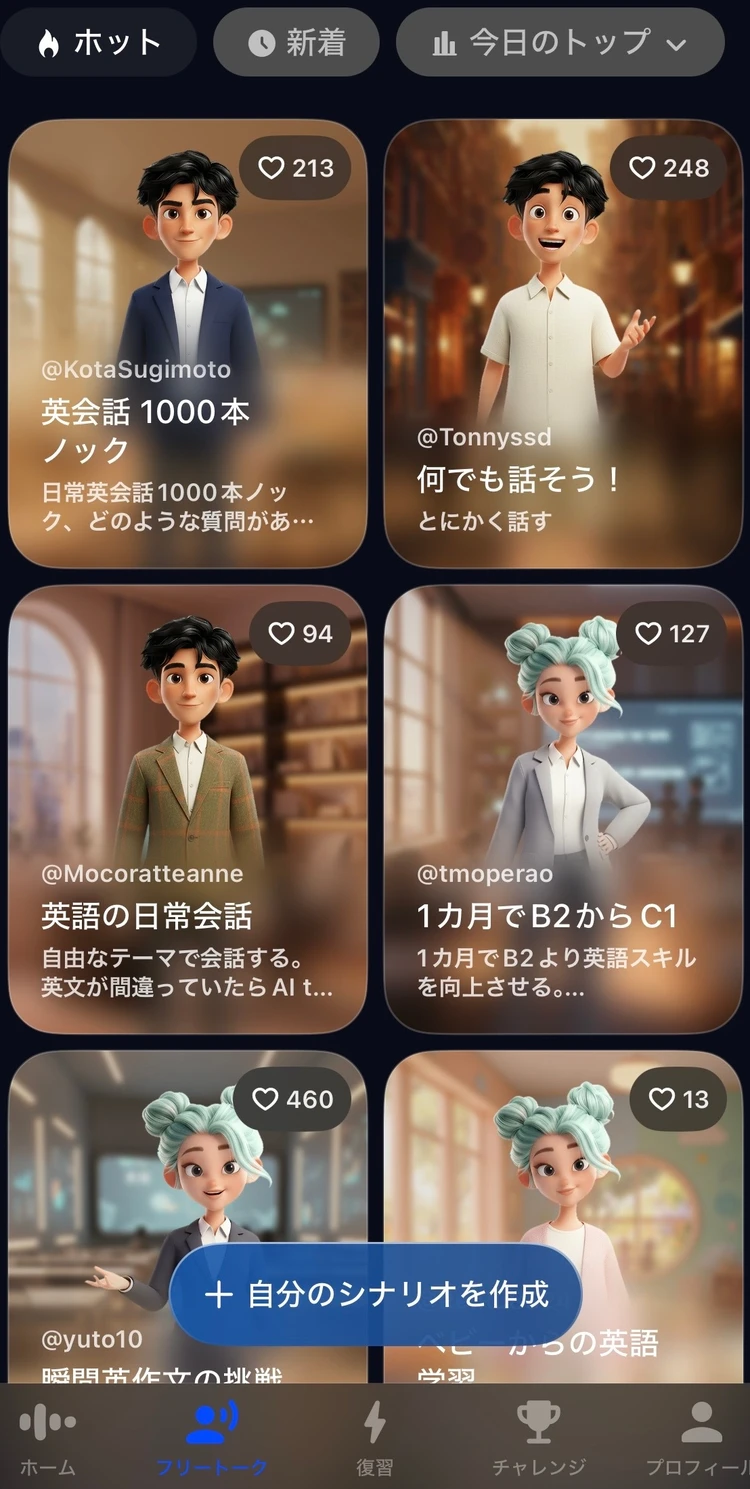 海外旅行までにやってよかった！AI英会話アプリ「スピーク」体験記👀_2_2