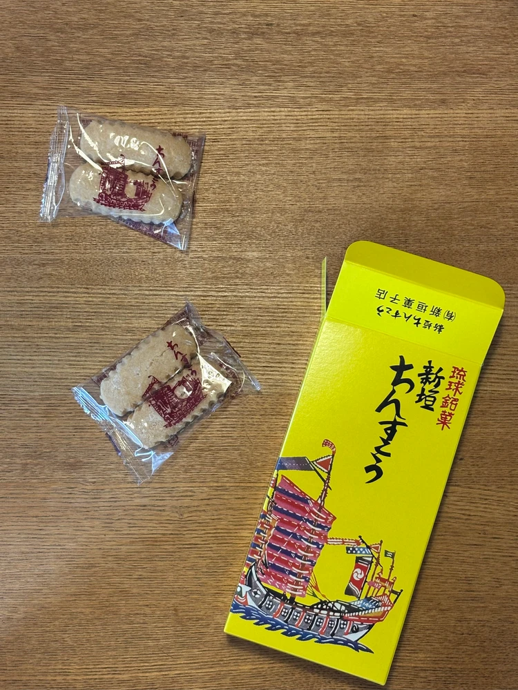 新垣ちんすこうの中身を出したところ
