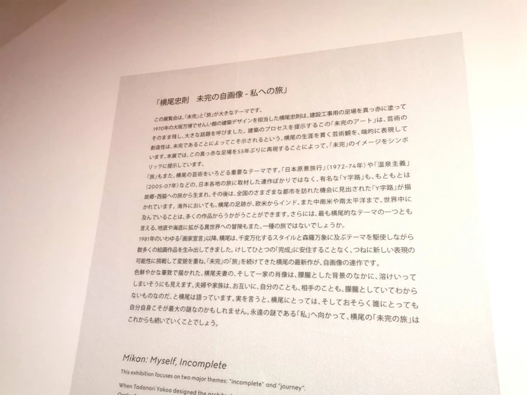 【GUCCI】グッチ銀座ギャラリーで大阪万博のエスプリを【未完と旅】_5_1