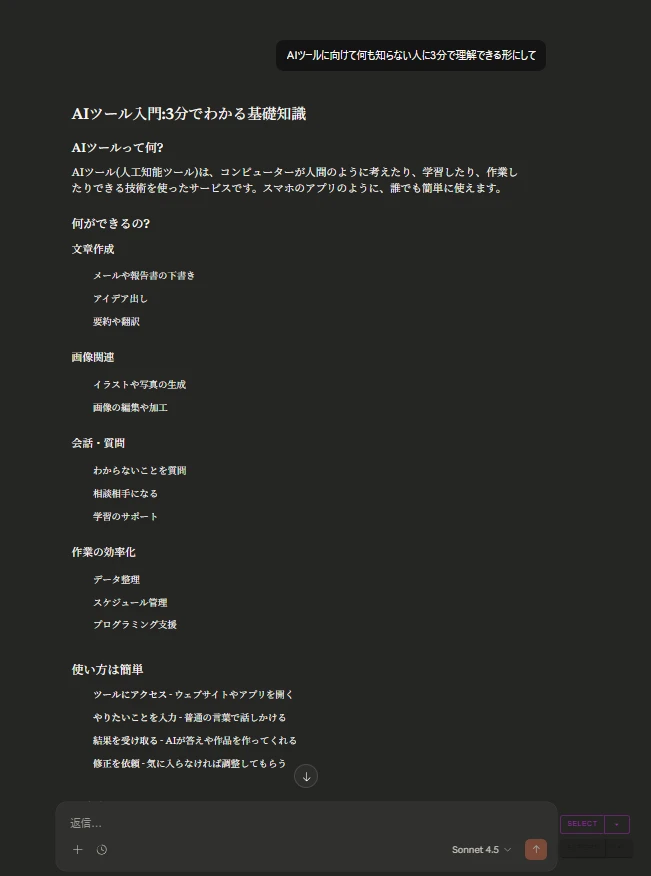 【保存版】2026年、未来が不安な人に贈るAIリテラシー入門_7