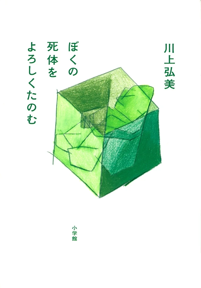 本が誘う、まだ知らない世界へ！今月のオススメBOOK3選  _1