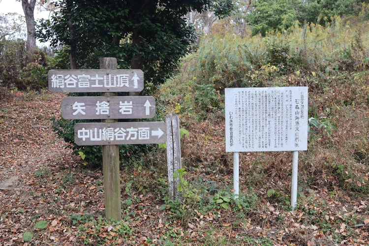【登山デビューしました】福島・絹谷富士で紅葉と海を望むパノラマ絶景を楽しむ【ゆるく低山から第一歩】_7