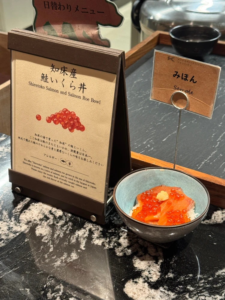 【北の美食が食べ放題!知床・超絶おすすめ宿】北こぶし知床ホテルアンドリゾート_8