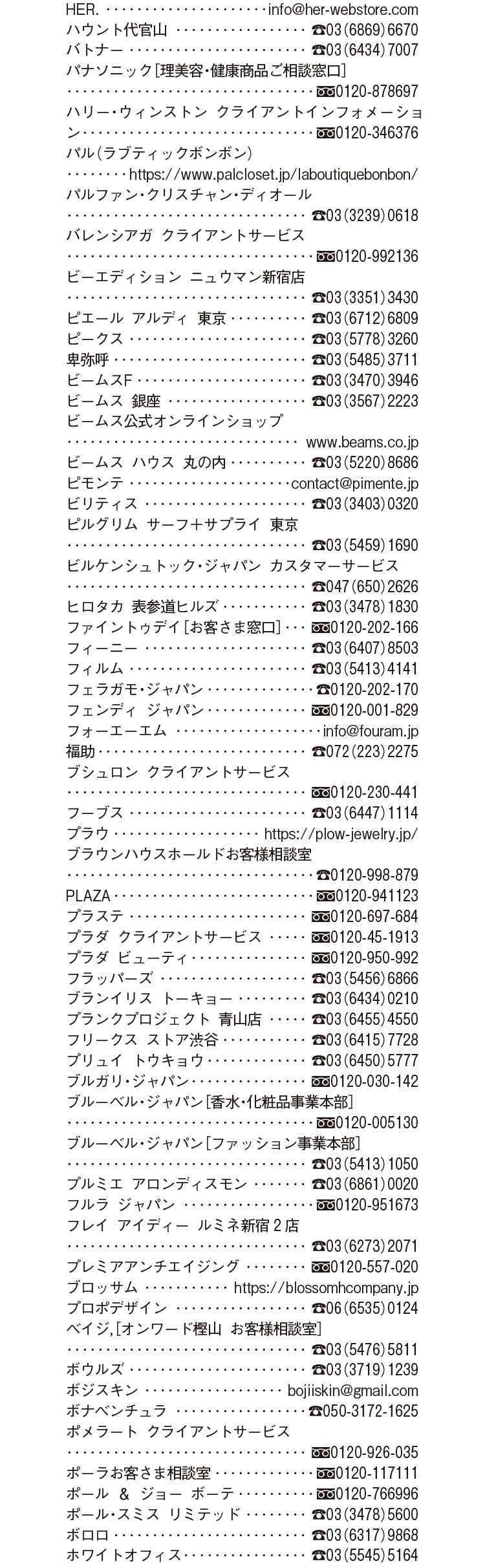 2026年1月号 Shop List_6