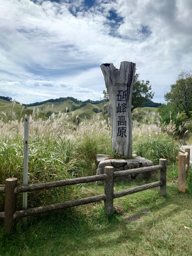 砥峰高原&峰山高原で"ノルウェイの森"ロケ地めぐり♡ _2