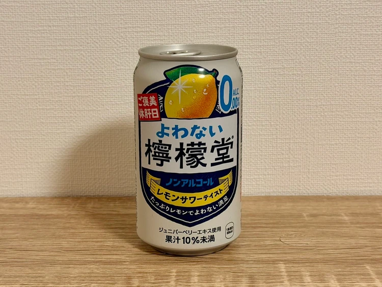 よわない檸檬堂の缶パッケージ