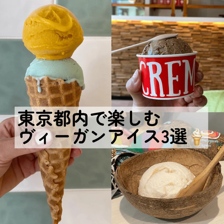 【写真】美味アイスを徹底レビュー_0