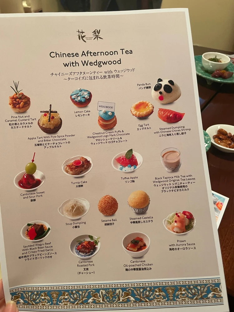 ウエッジウッドで楽しむ飲茶アフタヌーンティー_2