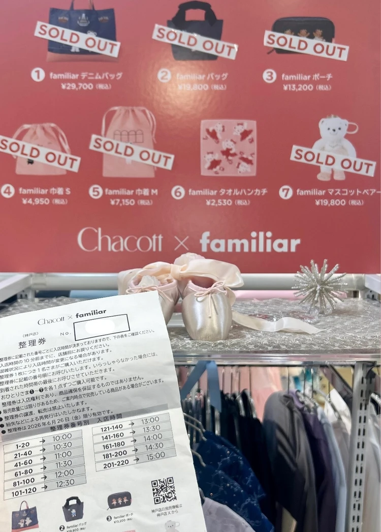 【ファミリア×チャコット】買えなかった方必見！ファミリアのワッペンで作るオリジナルスマホケース🩰♡_2