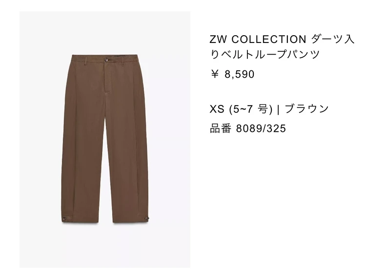 ZW COLLECTION ダーツ入りベルトループパンツ ブラウン