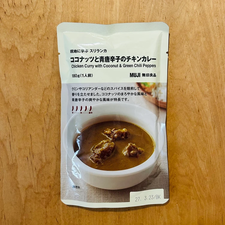 無印良品｜「ココナッツと青唐辛子のチキンカレー」