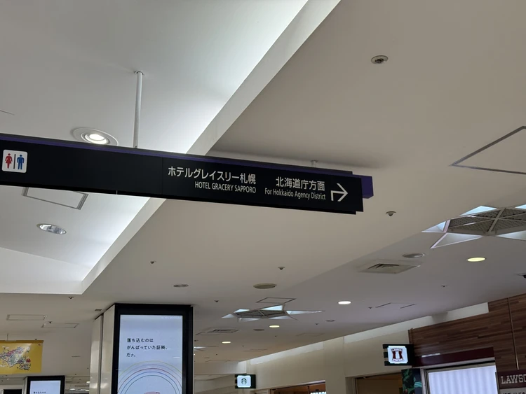 札幌のホテルは朝食が豪華ってホント？ホテルグレイスリー札幌で体験した“北海道らしさ” 【北海道旅行記】_4