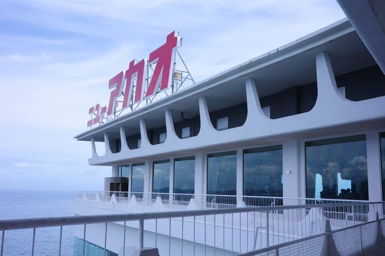 【熱海】東京から約50分!昭和レトロな「ホテルニューアカオ」で温泉&海の幸を楽しむ1泊2日_1