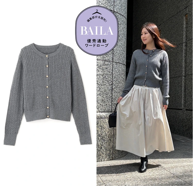 ナチュラルビューティーベーシック　アンサンブルニット　コラージュ画像