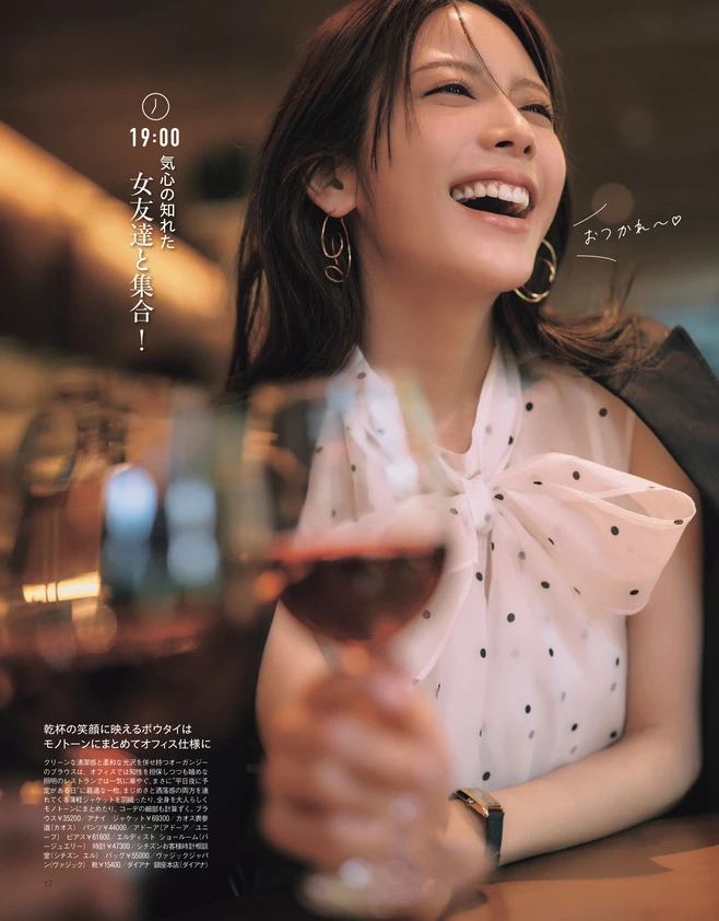 BAILA8・9月合併号　【大特集】オフィス経由→乾杯行きの平日コーデ計画 2