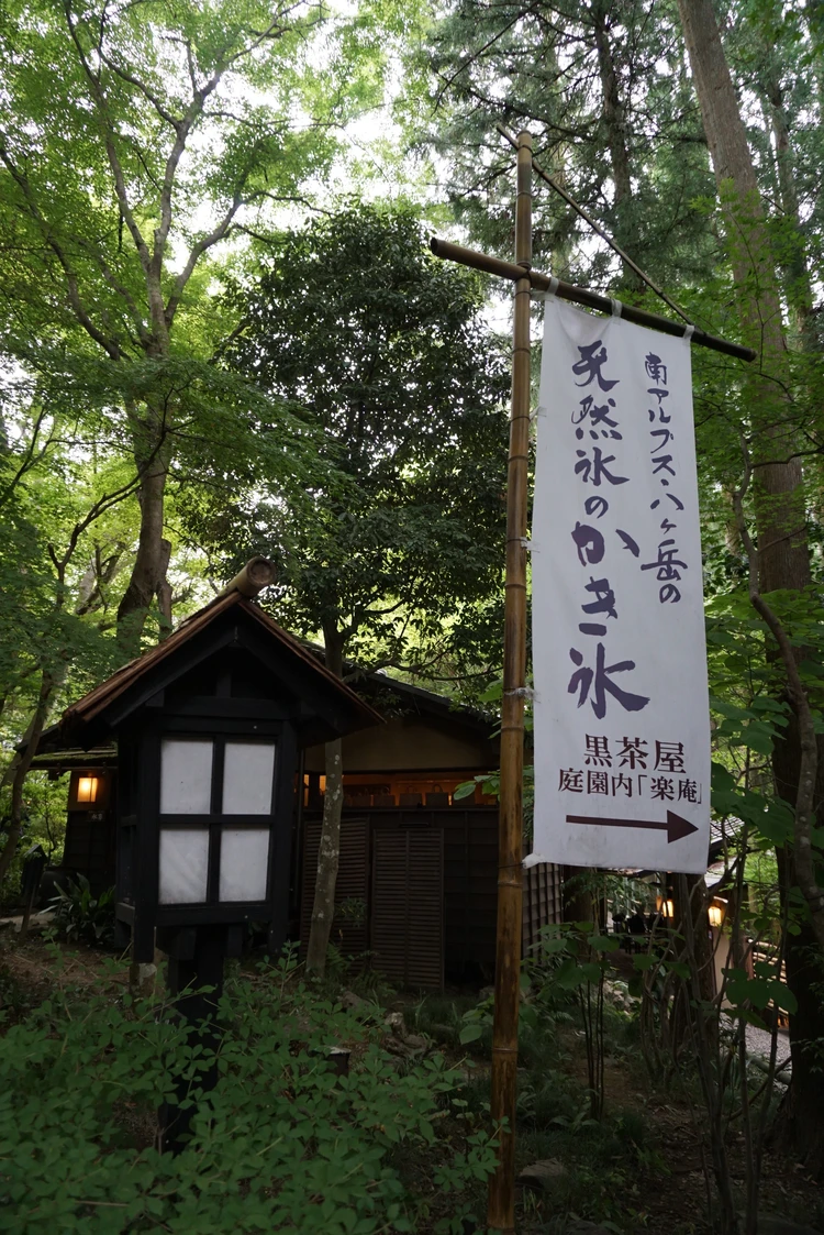 ふわふわ×大人の甘さ♡#BAILAアイス部の夏旅@黒茶屋_2_1