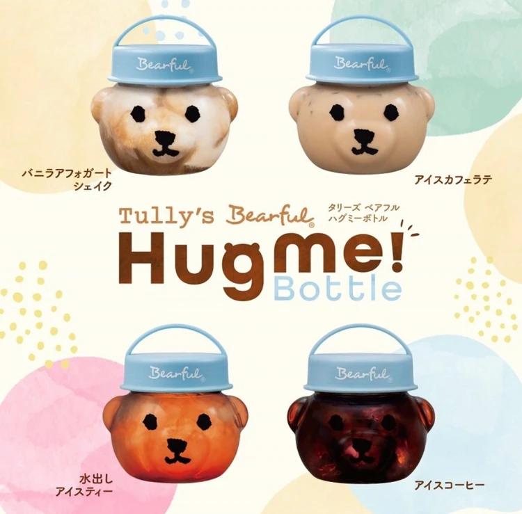 🐻タリーズの「ベアフルハグミー ボトル」 を購入_1