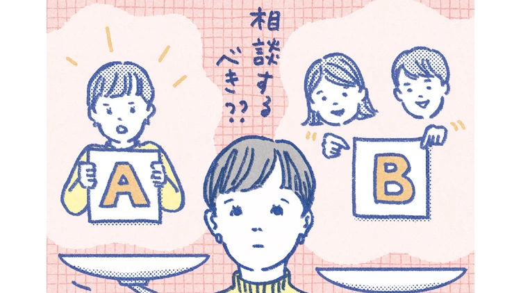 【アンガールズ・田中卓志さんのお悩み相談】悩んだとき、人に「相談」ってしたほうがいいの？【隣の部署の田中先輩】