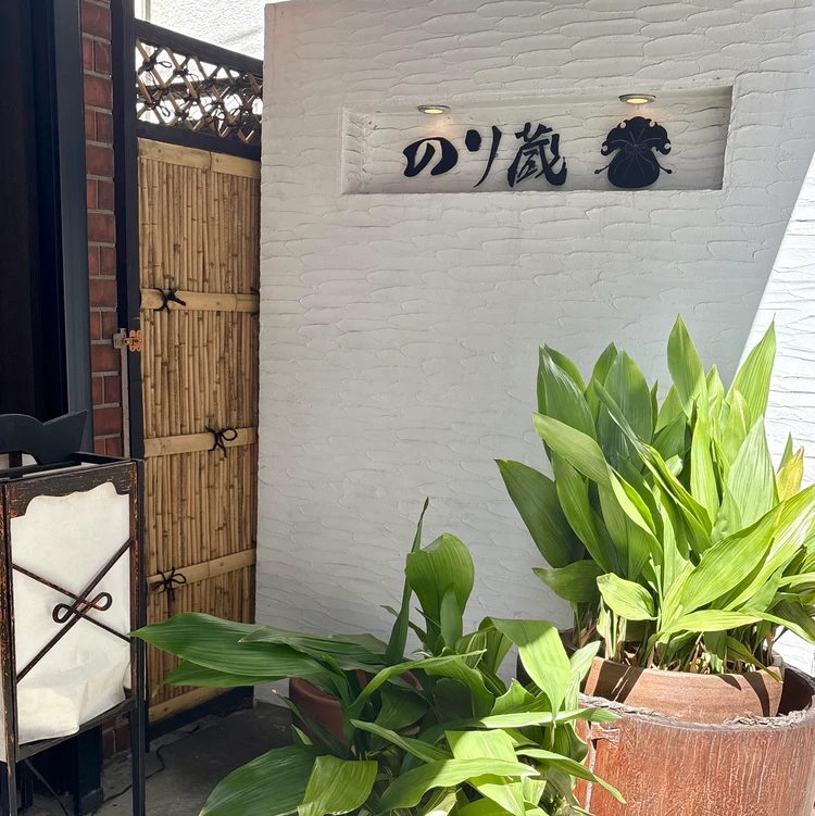 のり蔵 店舗前