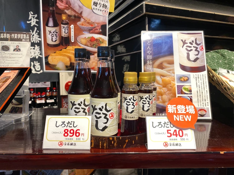 しろだしコーナー