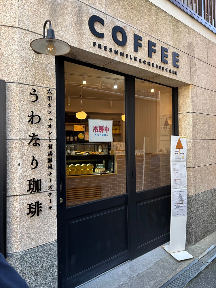 5ヶ月ベビー温泉デビュー【有馬温泉】#育休life_23