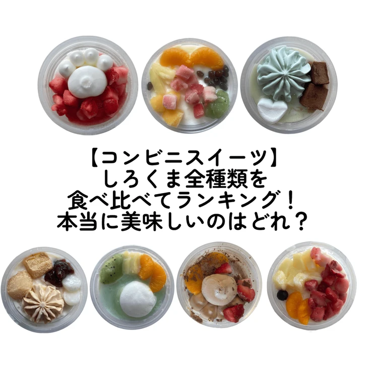 コンビニスイーツ＆グルメ フォトギャラリー_0