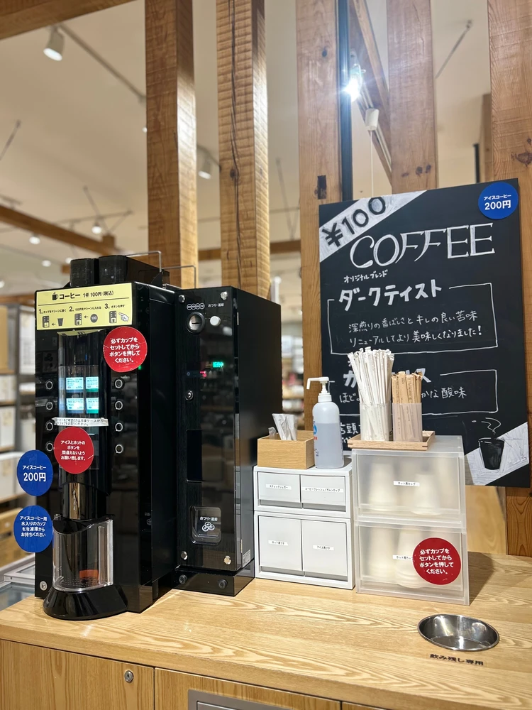 無印良品のコーヒーコーナー