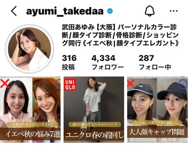 Instagramアカウント