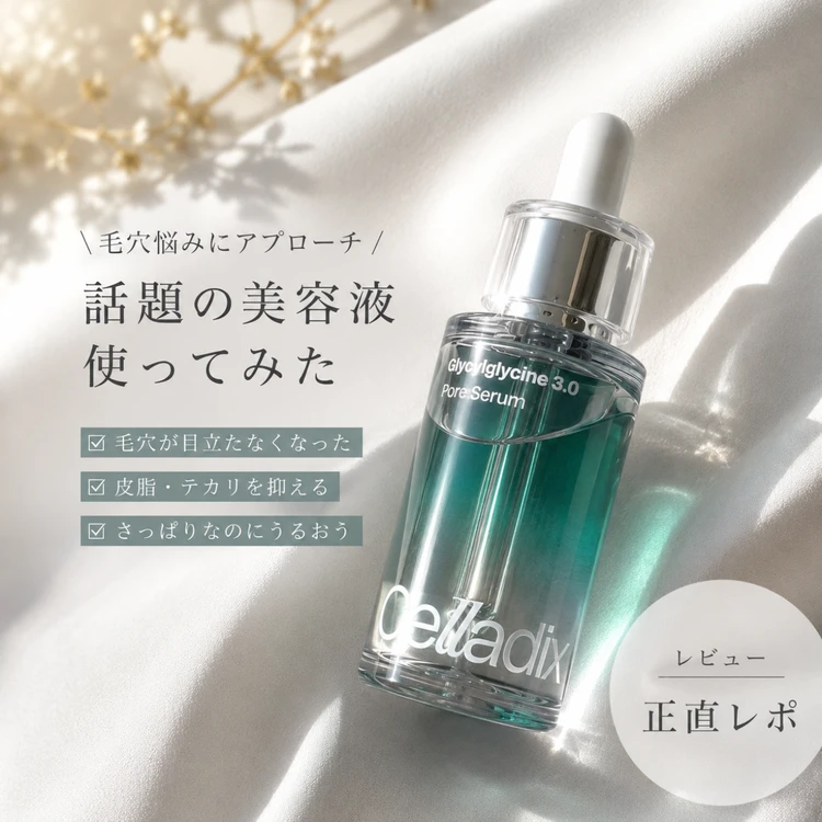 【一覧】スキンケアのハウツー＆おすすめスキンケアコスメ_0