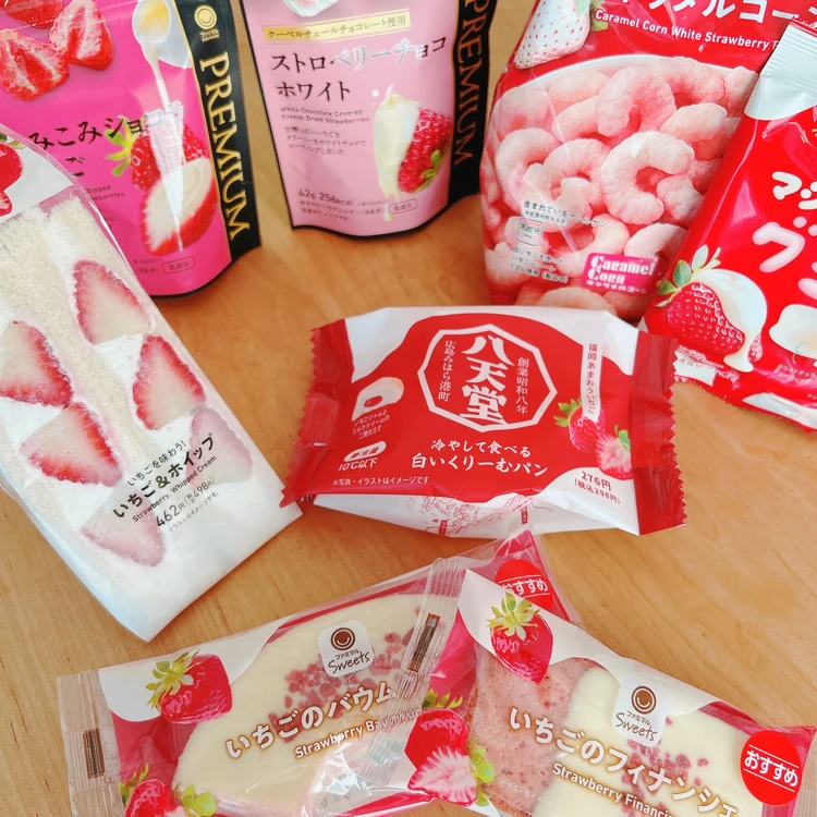 「ファミマの白をまとったいちご狩り」