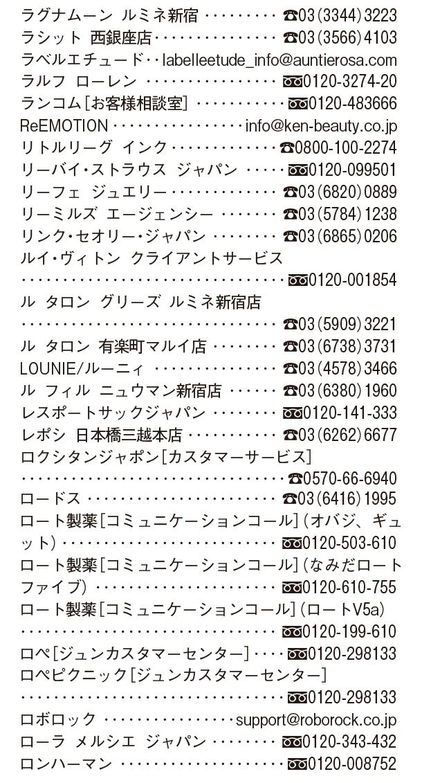 2025年7月号 Shop List_9