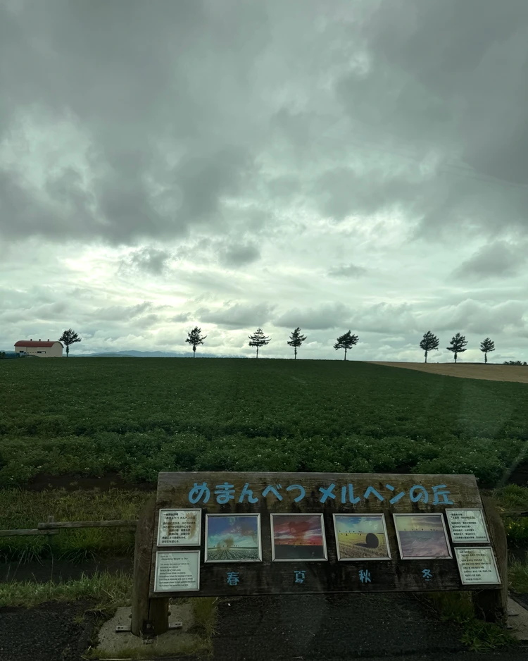 【北海道 道東エリア】網走・知床・弟子屈２泊３日絶景旅①網走監獄＆夕日編_5