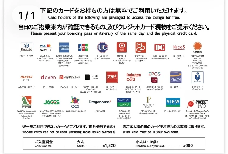 10月1日オープン！羽田空港第2ターミナルに新ラウンジ「Lounge Us」レポート！場所・対象カード・内部を詳しく紹介_3