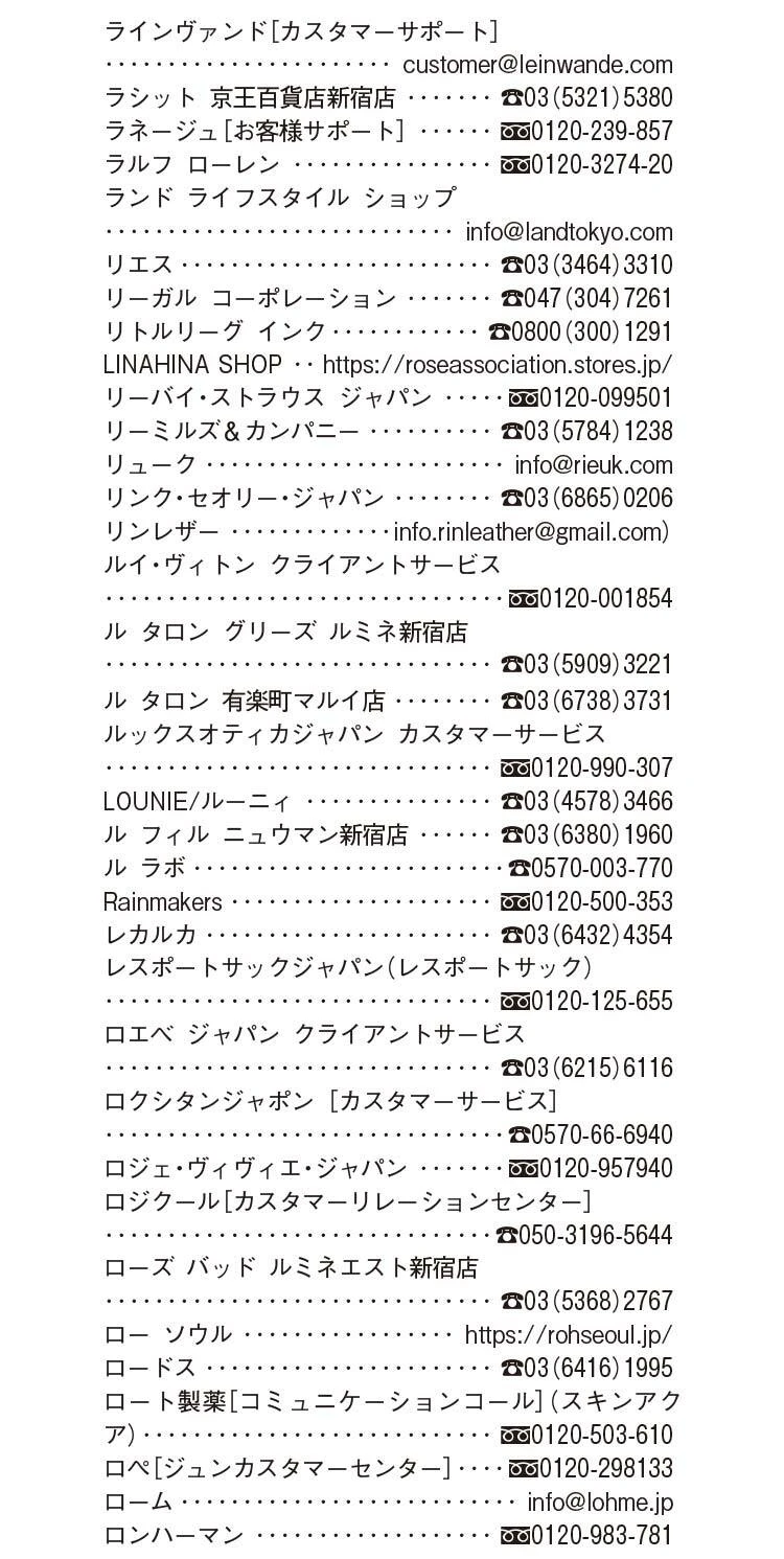 2026年4月号 Shop List_9