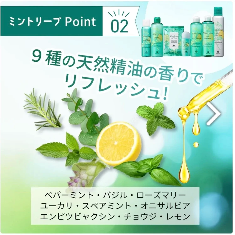 【正直レポ】ハウスオブローゼの"ミントリープ"ボディーシートのここが好き！_4