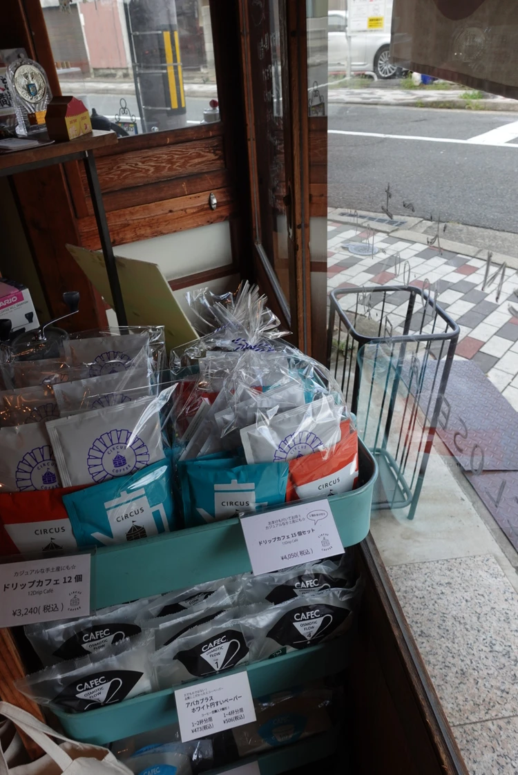 サーカスコーヒー