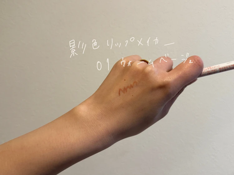 影色リップメーカー　セザンヌ