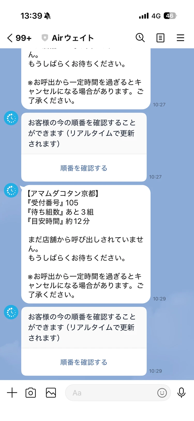 【京都旅行おすすめグルメpart①】パン好き必見！大人気のamam dacotan京都店に行ってきました♡_3_2