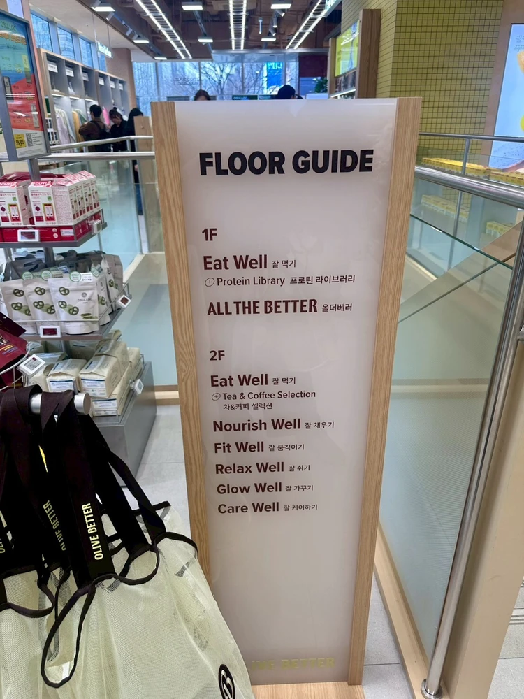 【渡韓リスト必須】コスメなしのオリヤン！？「オリーブベター」の新業態インナーケアアイテムが凄すぎた_6_2