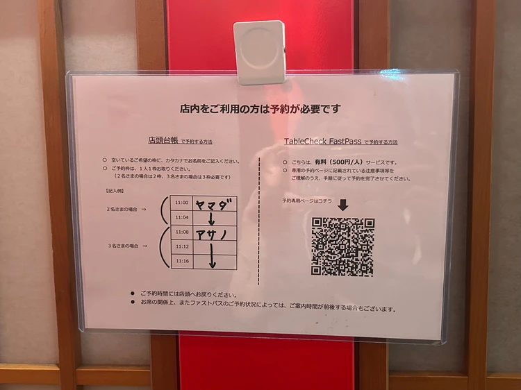 氷屋ぴぃす予約方法