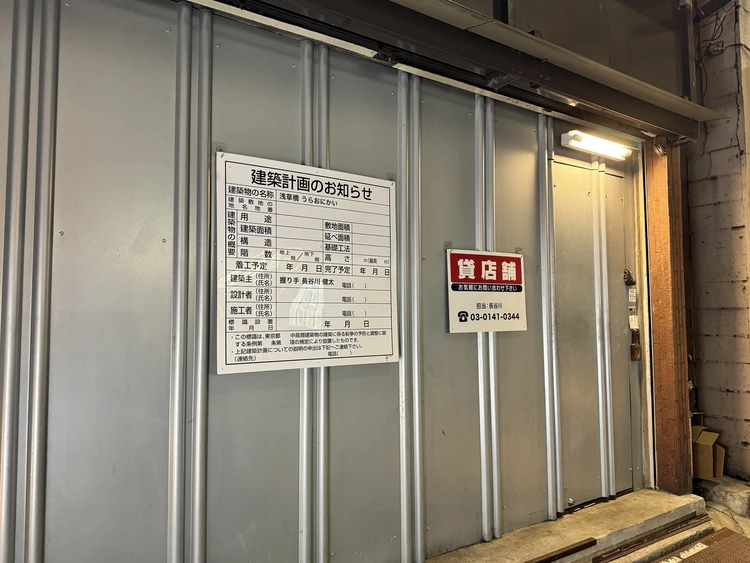 鮨　うらおにかい　浅草橋　外観