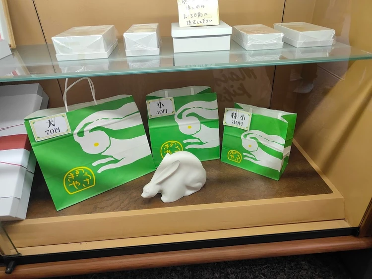 うさぎや どら焼き 紙袋