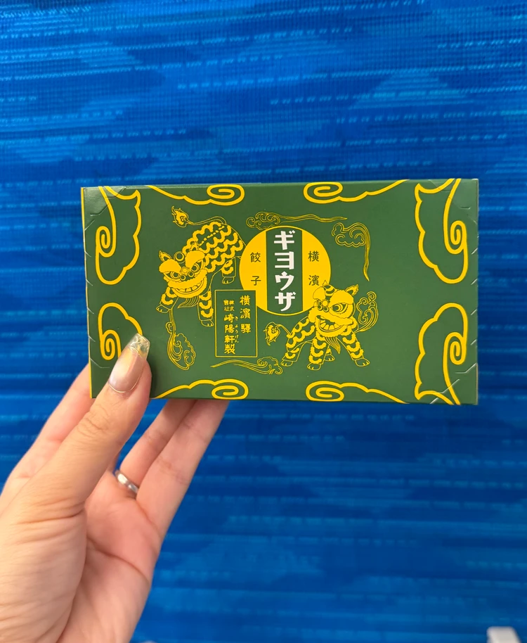     【見つけたら即買い！】崎陽軒の「ギヨウザ」を実食！シウマイそっくりの新名物とは？_1