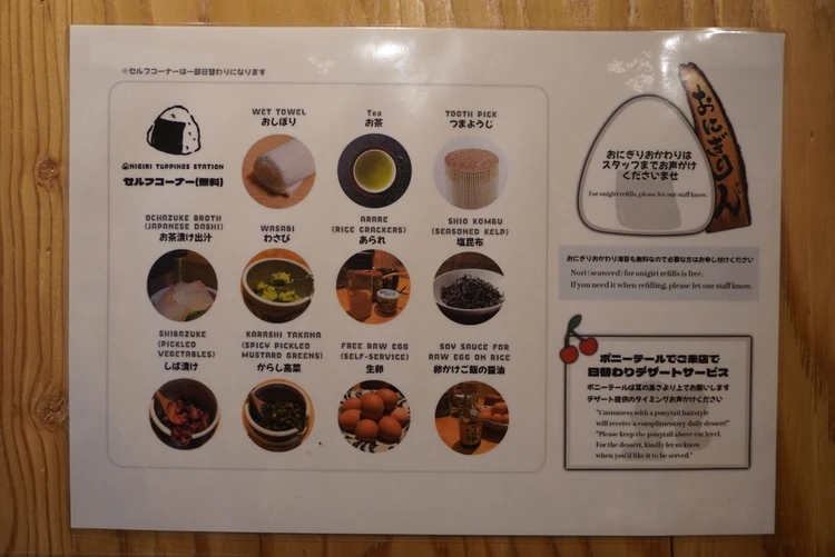 【大阪天満宮】おにぎりポニーテール / セルフコーナー