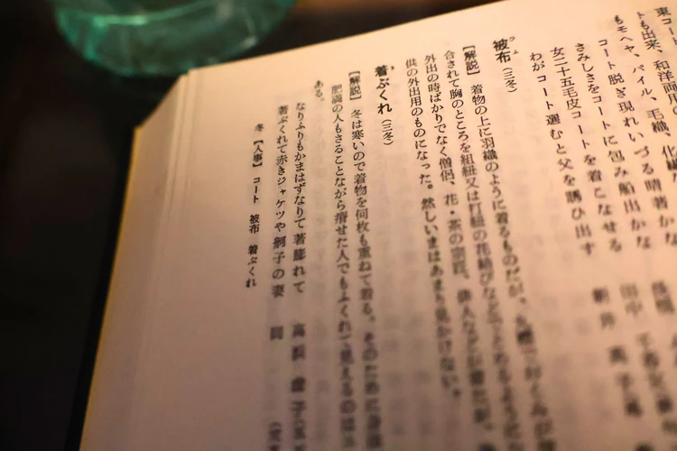 【俳句 歳時記】から得る季節と言葉、暮らしのヒント #読書部 【夜長のおともに】_3