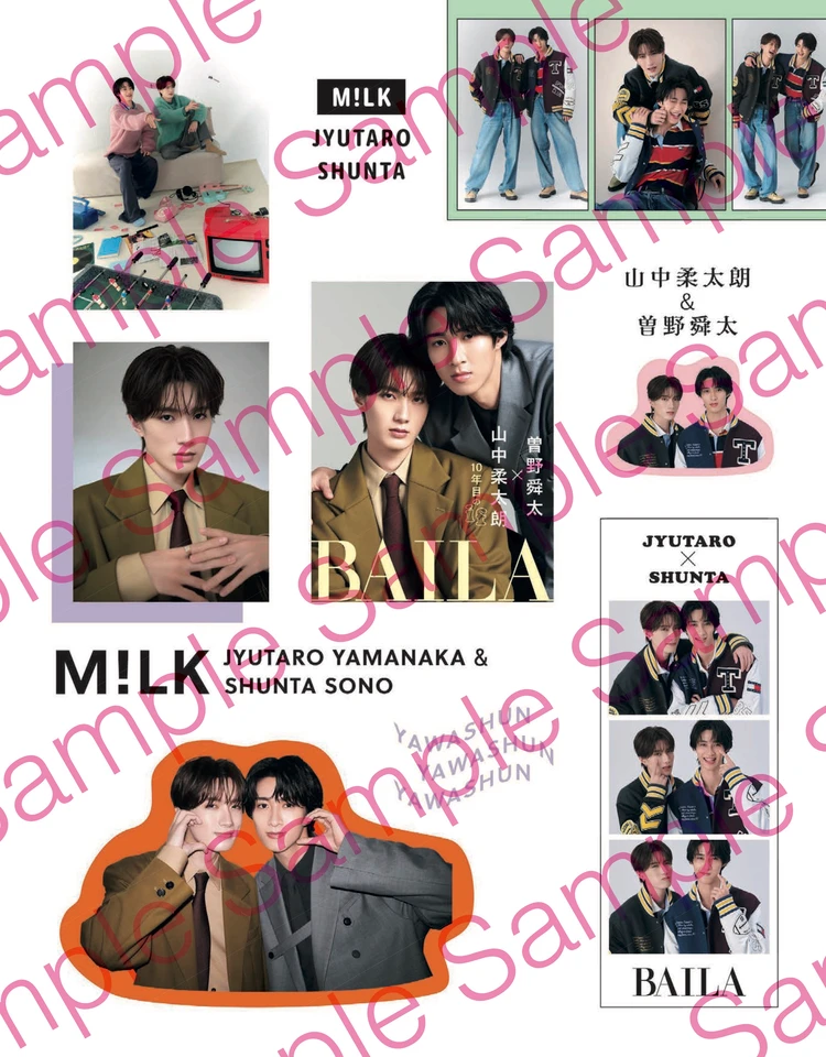 BAILA11月号　とじ込み付録　山中柔太朗＆曽野舜太　厚紙カード2
