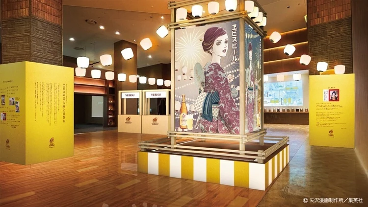  【サッポロビール】ヱビスビール×矢沢あい共創企画第２弾「ヱビスの美人画と宵祭り」東京、名古屋で開催