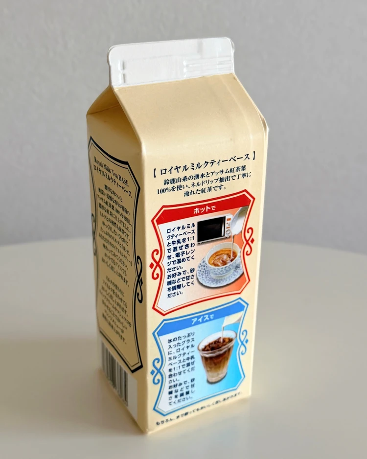 ミルクティー　おうちカフェ　紅茶　カルディ購入品