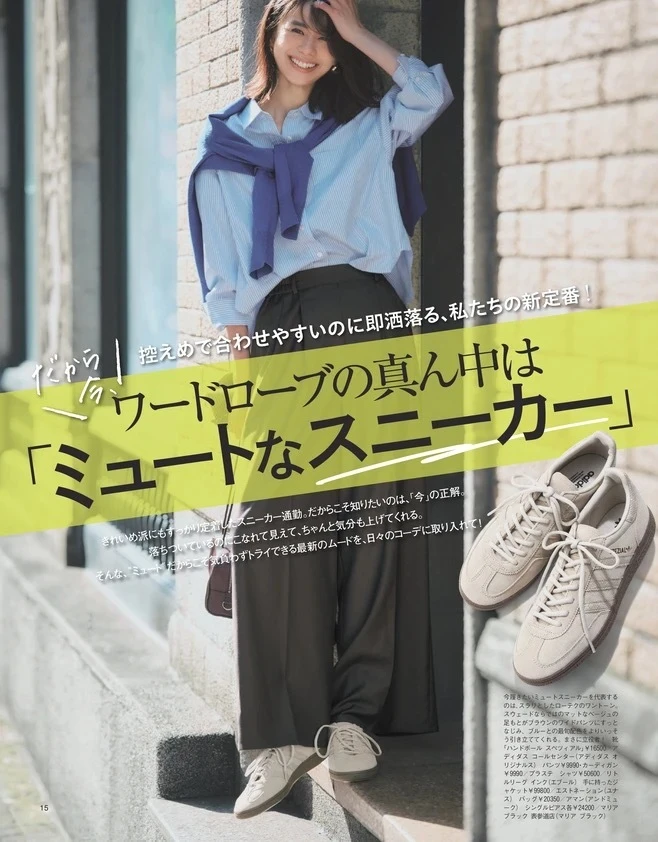 【大人の秋の通勤コーデ】PUMA(プーマ)ミュートスニーカー_1